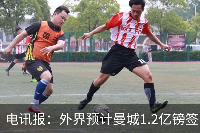 电讯报：外界预计曼城1.2亿镑签安德森 担忧这一价格引发连锁反应