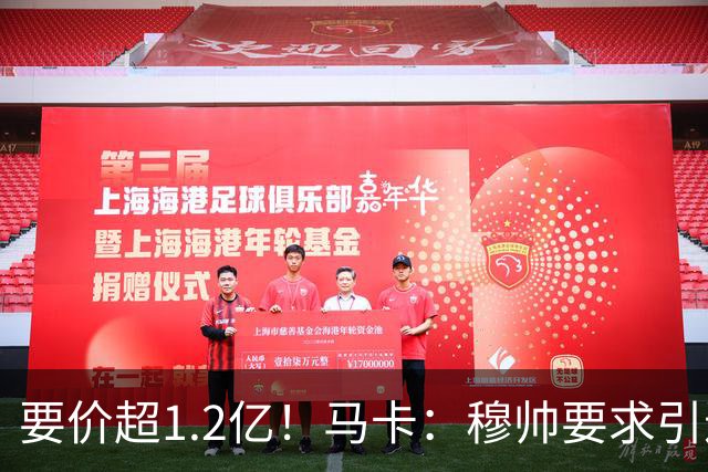 要价超1.2亿！马卡：穆帅要求引进恩佐 皇马将其列为中场头号目标