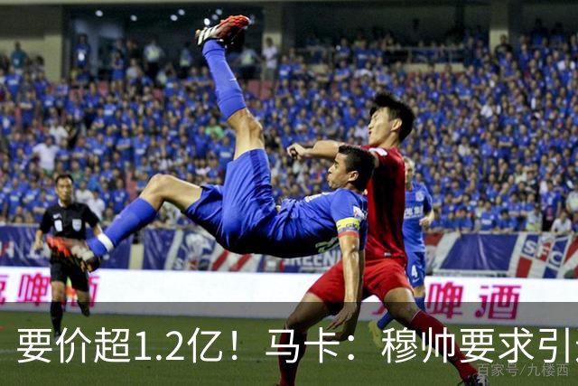 要价超1.2亿！马卡：穆帅要求引进恩佐 皇马将其列为中场头号目标